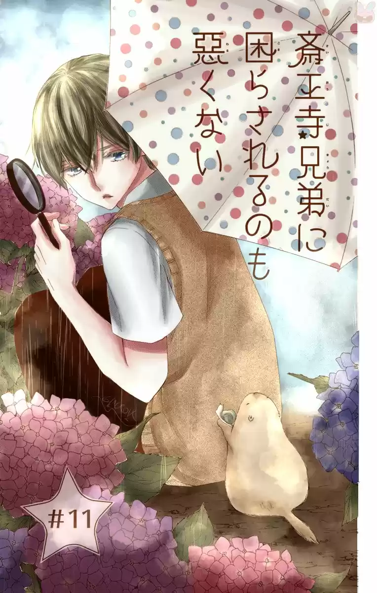 Saiouji Kyoudai ni Komarasareru no mo Warukunai (2016) - Capítulo 11 - Página 5 - LectorTMOo