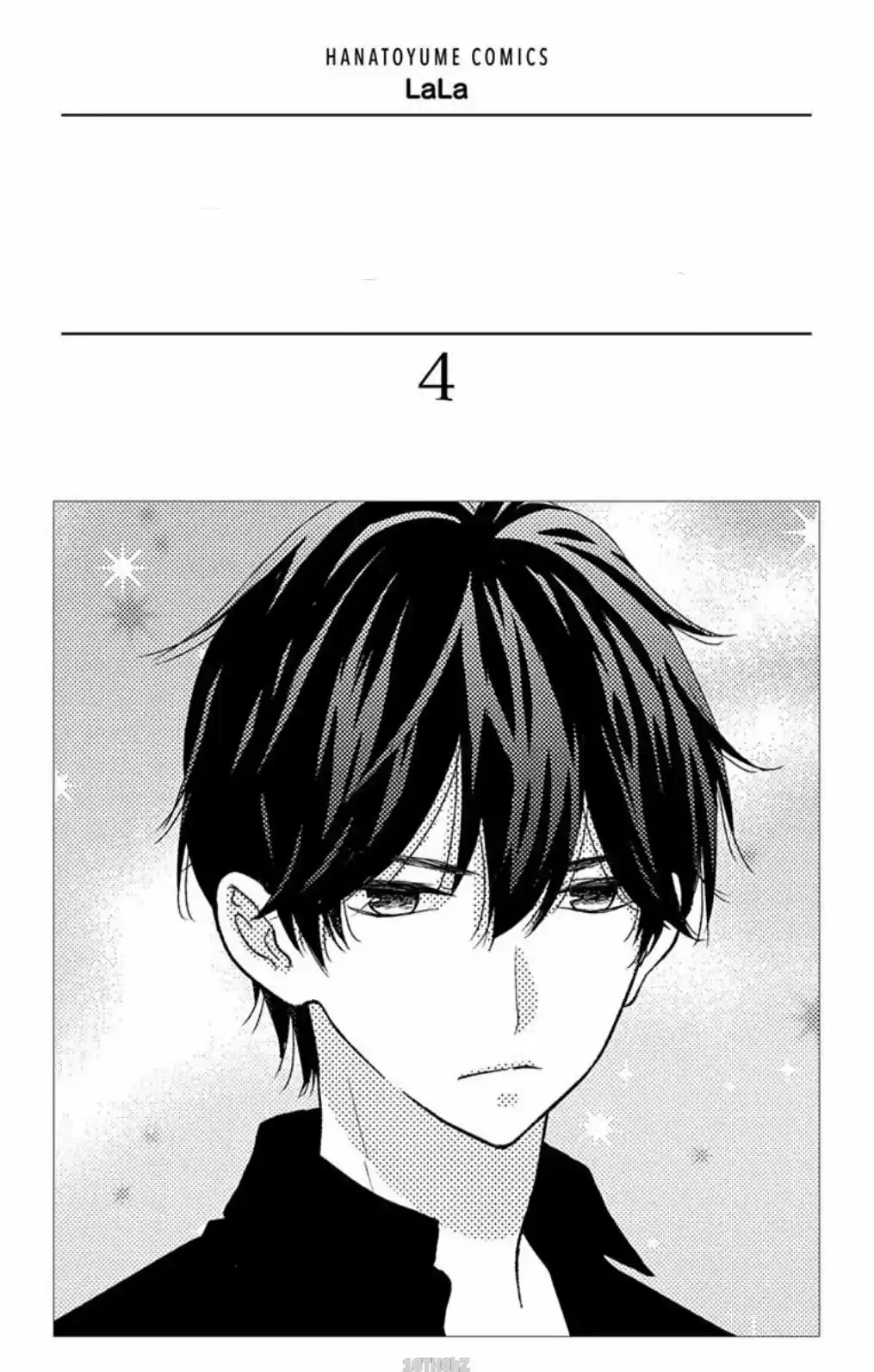 Saiouji Kyoudai ni Komarasareru no mo Warukunai (2016) - Capítulo 17 - Página 5 - LectorTMOo