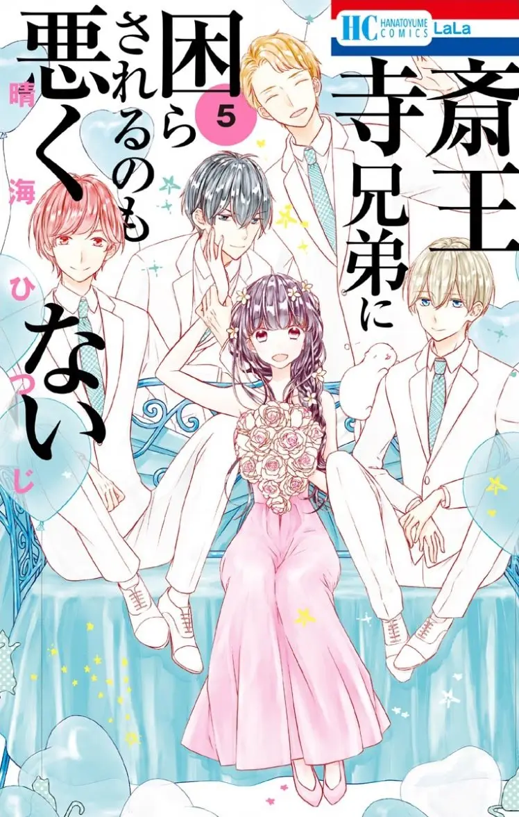 Saiouji Kyoudai ni Komarasareru no mo Warukunai (2016) - Capítulo 22 - Página 4 - LectorTMOo