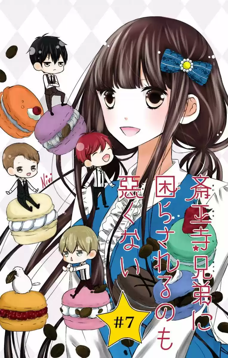 Saiouji Kyoudai ni Komarasareru no mo Warukunai (2016) - Capítulo 7 - Página 4 - LectorTMOo
