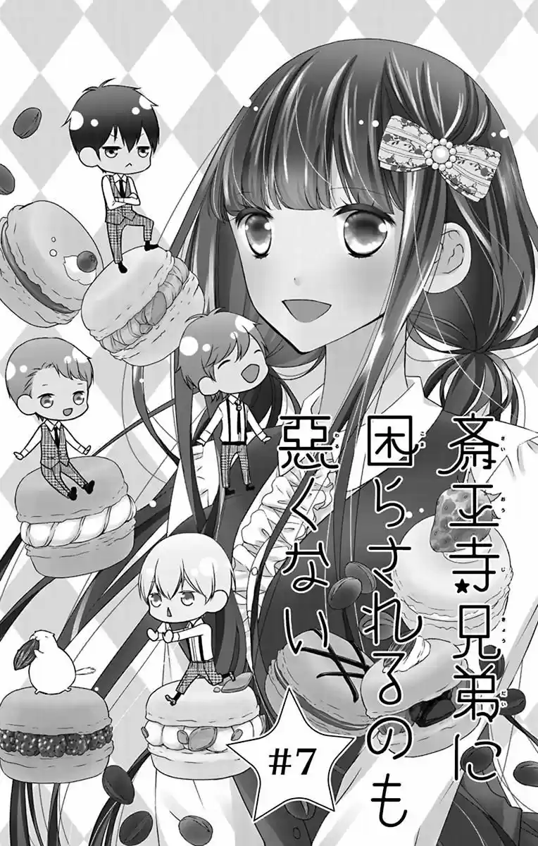 Saiouji Kyoudai ni Komarasareru no mo Warukunai (2016) - Capítulo 7 - Página 5 - LectorTMOo