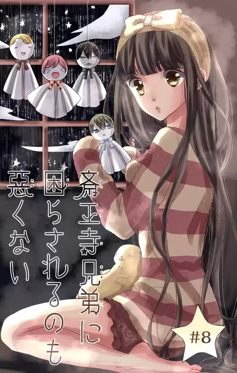 Saiouji Kyoudai ni Komarasareru no mo Warukunai (2016) - Capítulo 8 - Página 2 - LectorTMOo