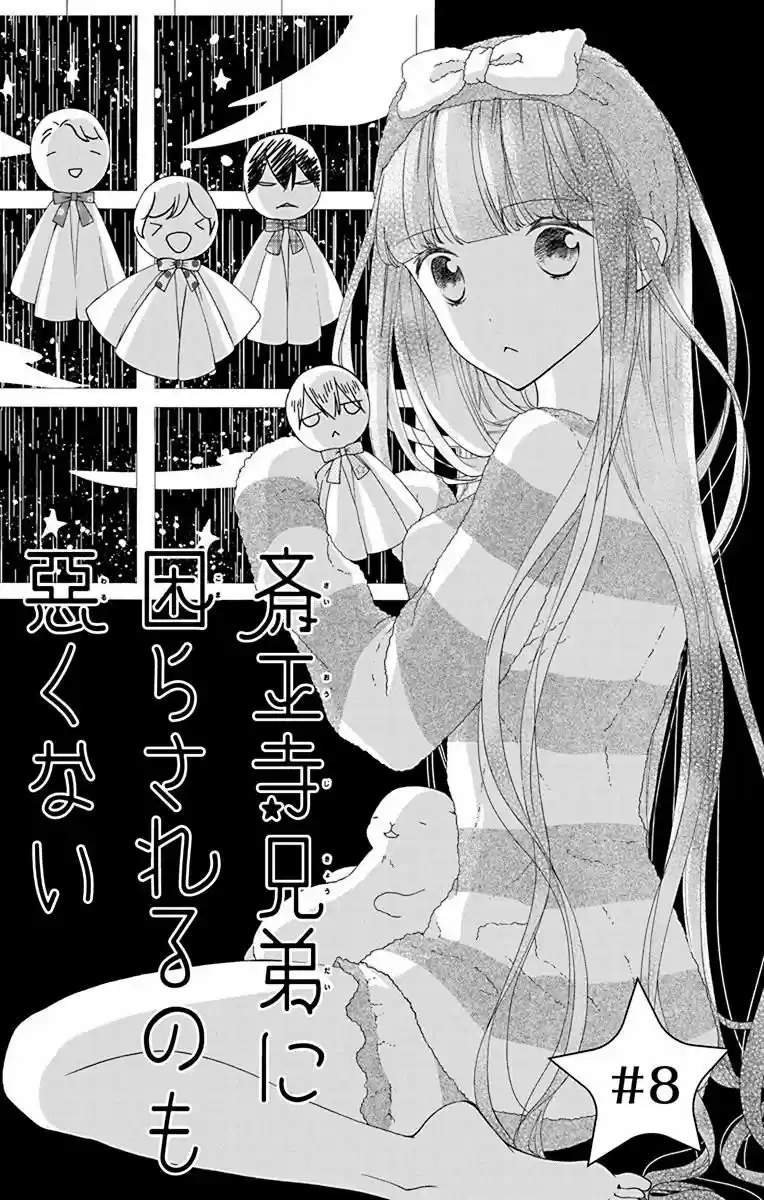 Saiouji Kyoudai ni Komarasareru no mo Warukunai (2016) - Capítulo 8 - Página 3 - LectorTMOo