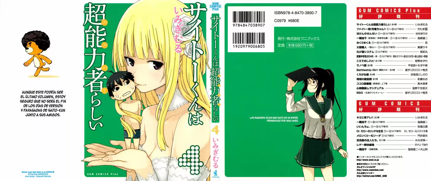Saitou-kun wa Esper Rashii (2011) - Capítulo 19 - Página 1 - LectorTMOo