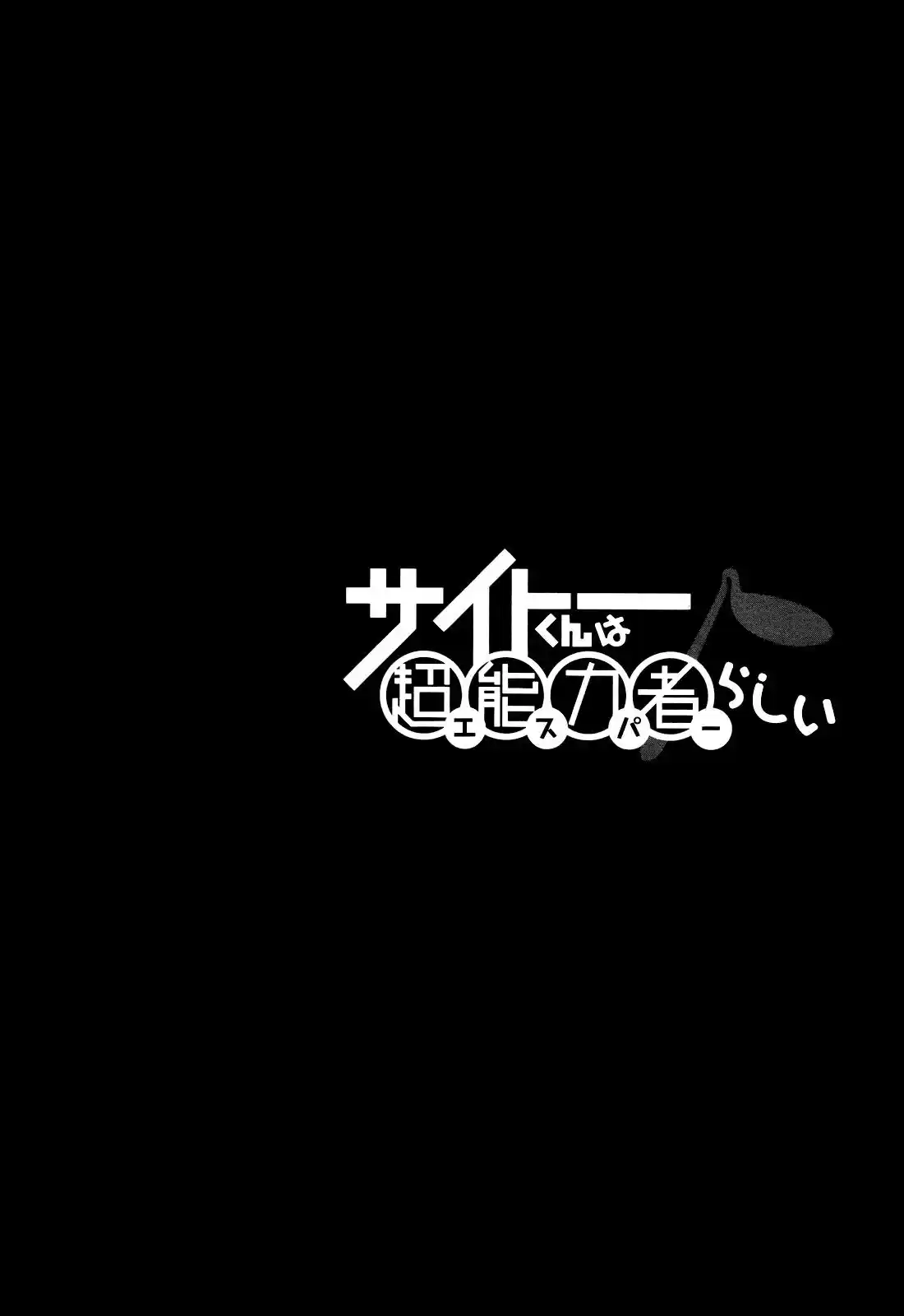 Saitou-kun wa Esper Rashii (2011) - Capítulo 24 - Página 23 - LectorTMOo