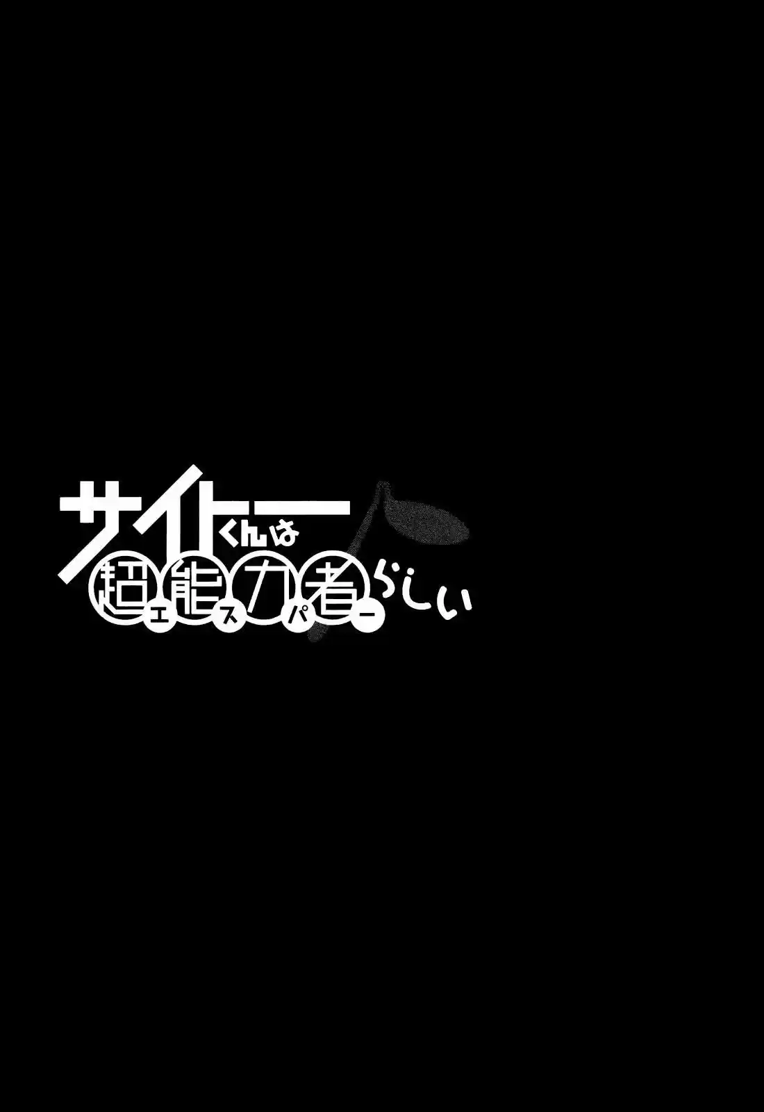 Saitou-kun wa Esper Rashii (2011) - Capítulo 26 - Página 40 - LectorTMOo