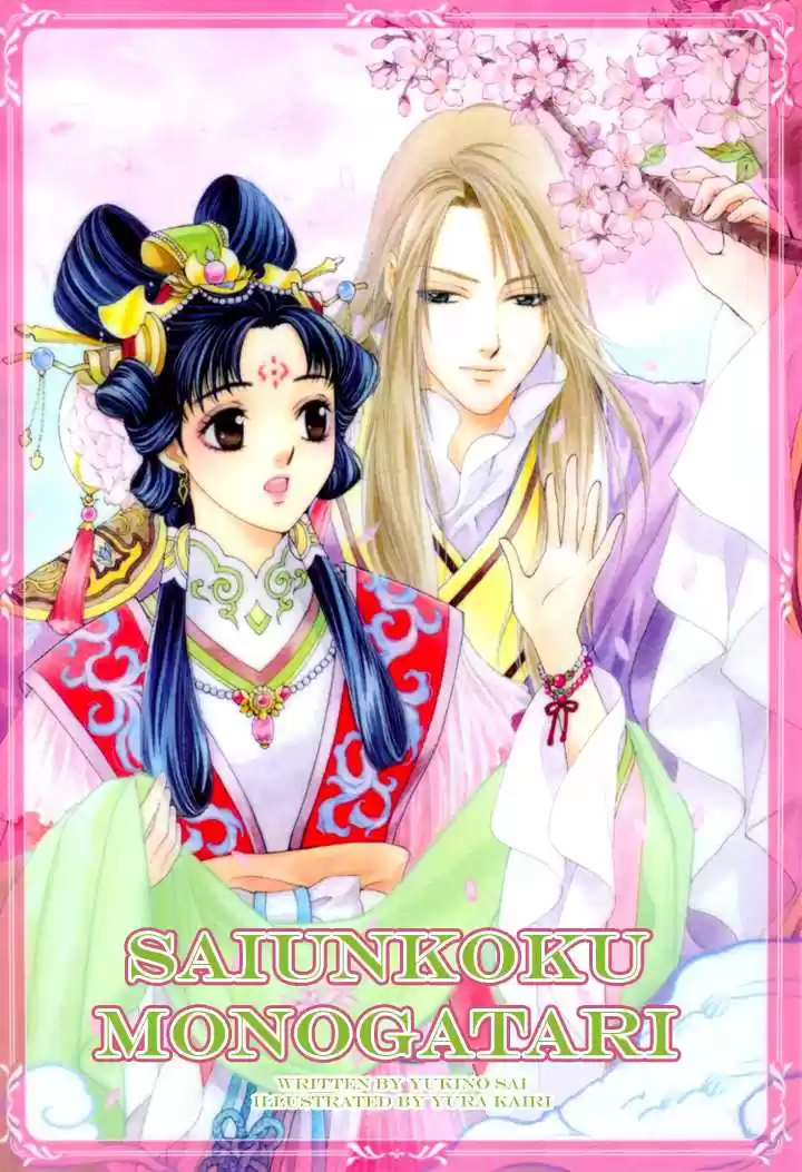 Saiunkoku monogatari (2005) - Capítulo 1 - Página 3 - LectorTMOo