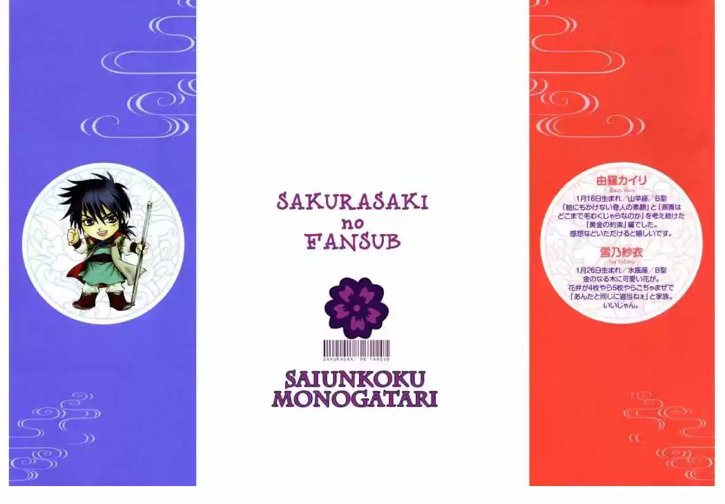 Saiunkoku monogatari (2005) - Capítulo 16 - Página 34 - LectorTMOo