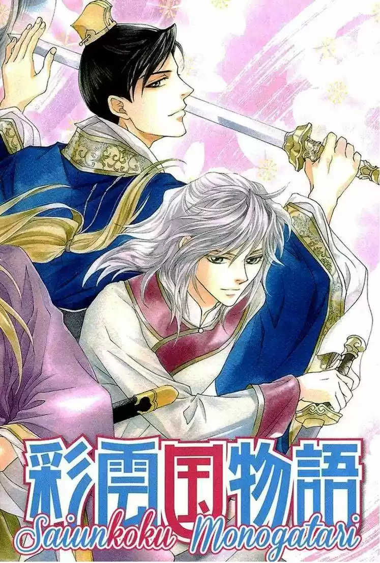 Saiunkoku monogatari (2005) - Capítulo 22 - Página 2 - LectorTMOo