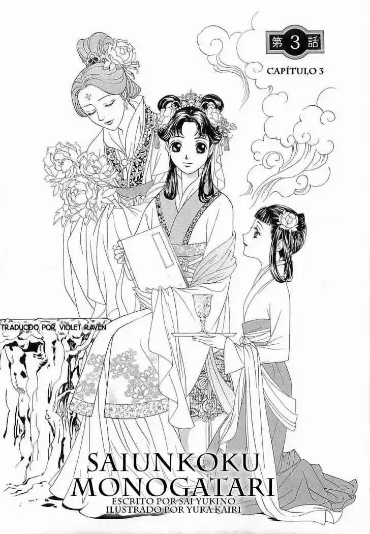 Saiunkoku monogatari (2005) - Capítulo 3 - Página 1 - LectorTMOo