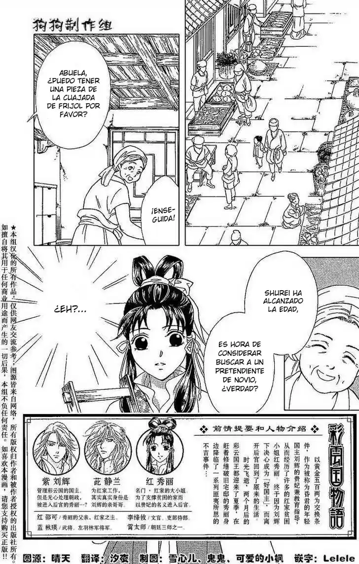 Saiunkoku monogatari (2005) - Capítulo 9.1 - Página 3 - LectorTMOo