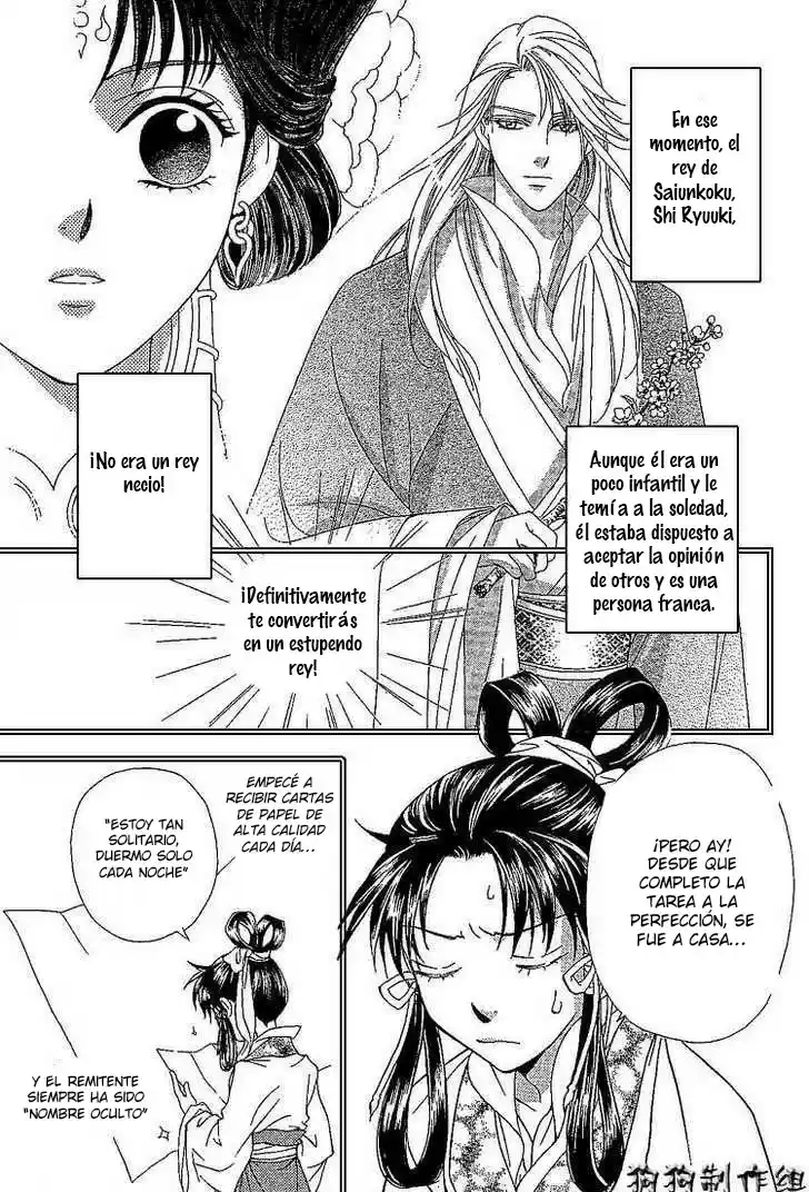 Saiunkoku monogatari (2005) - Capítulo 9.1 - Página 5 - LectorTMOo