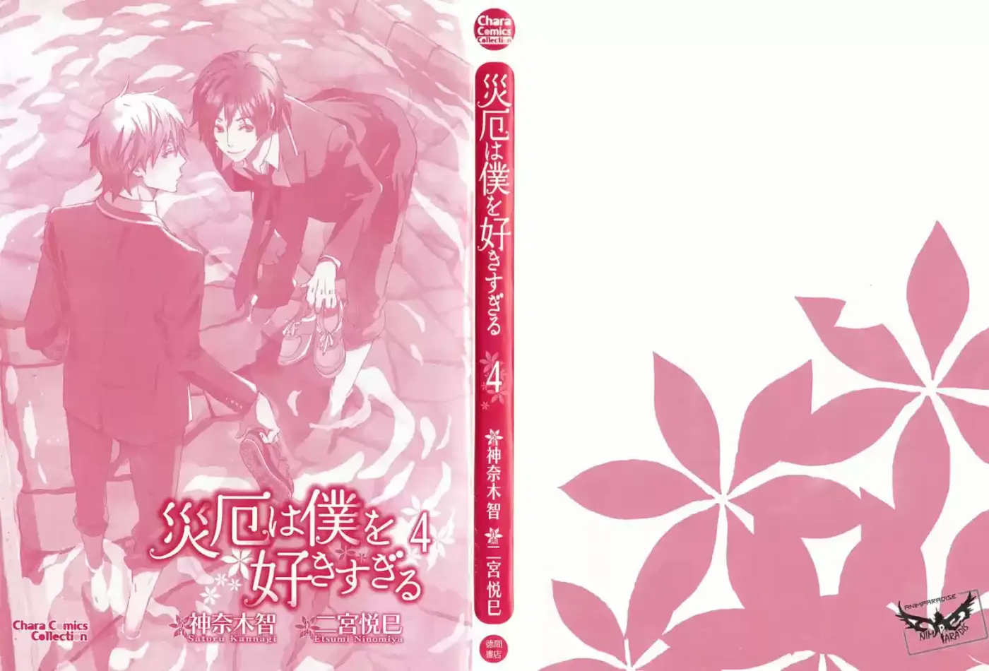 Saiyaku wa Boku o Suki Sugiru (2016) - Capítulo 19 - Página 6 - LectorTMOo