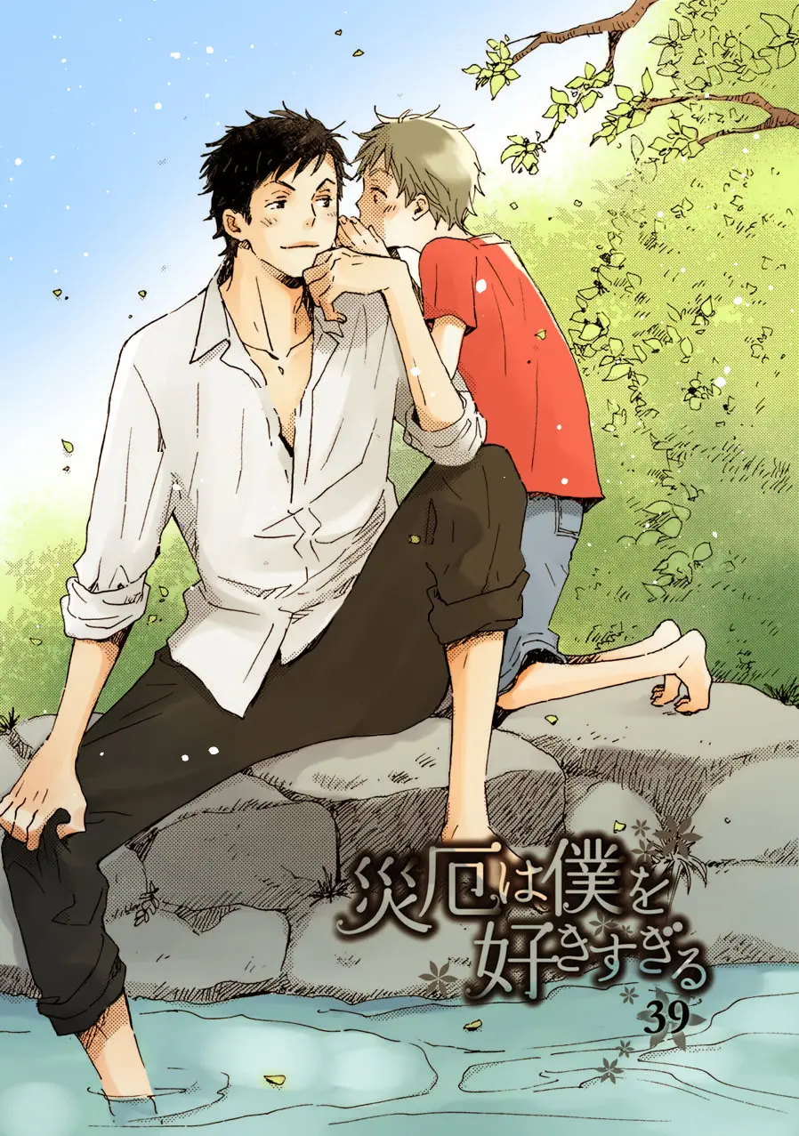 Saiyaku wa Boku o Suki Sugiru (2016) - Capítulo 39 - Página 5 - LectorTMOo