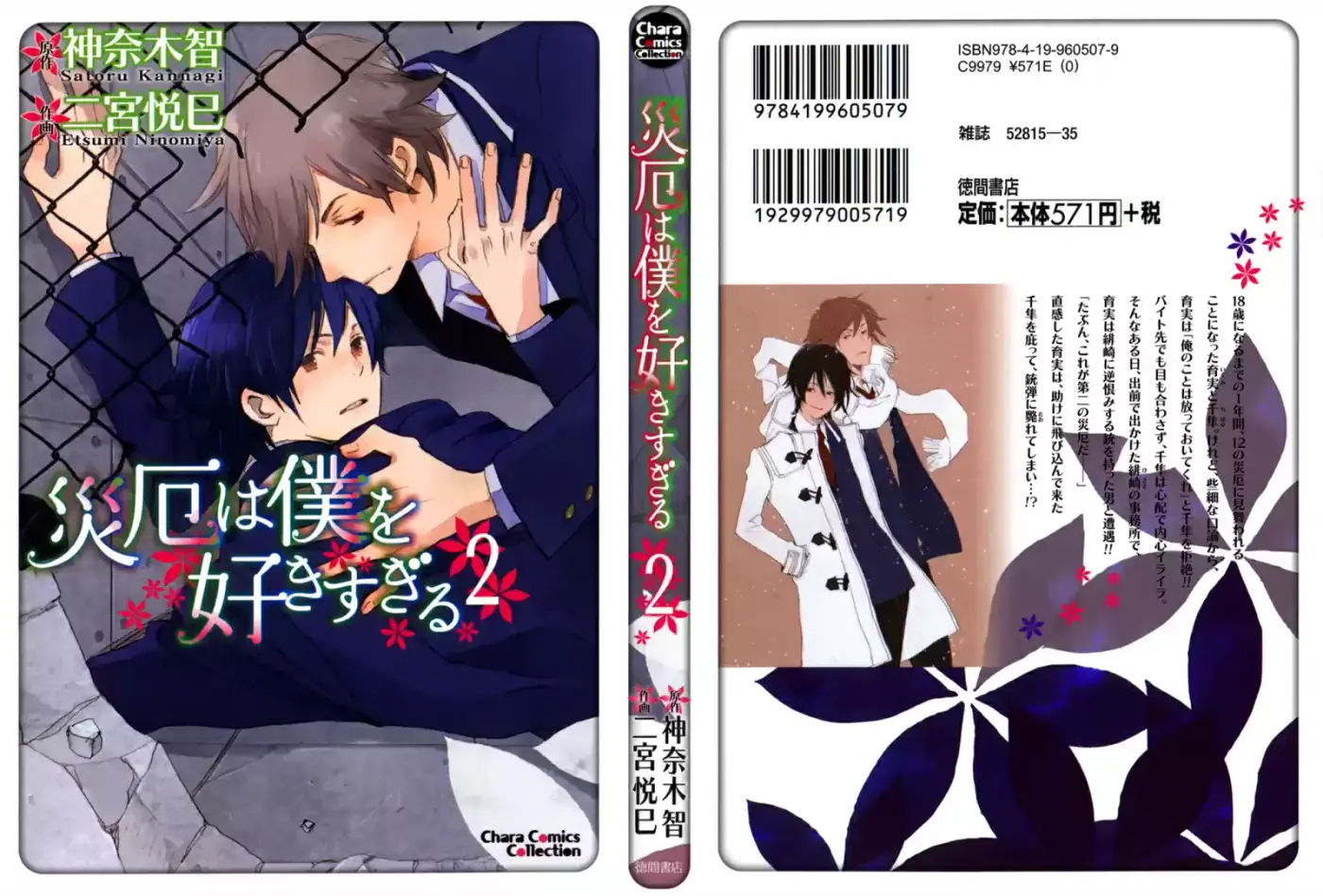 Saiyaku wa Boku o Suki Sugiru (2016) - Capítulo 7 - Página 4 - LectorTMOo