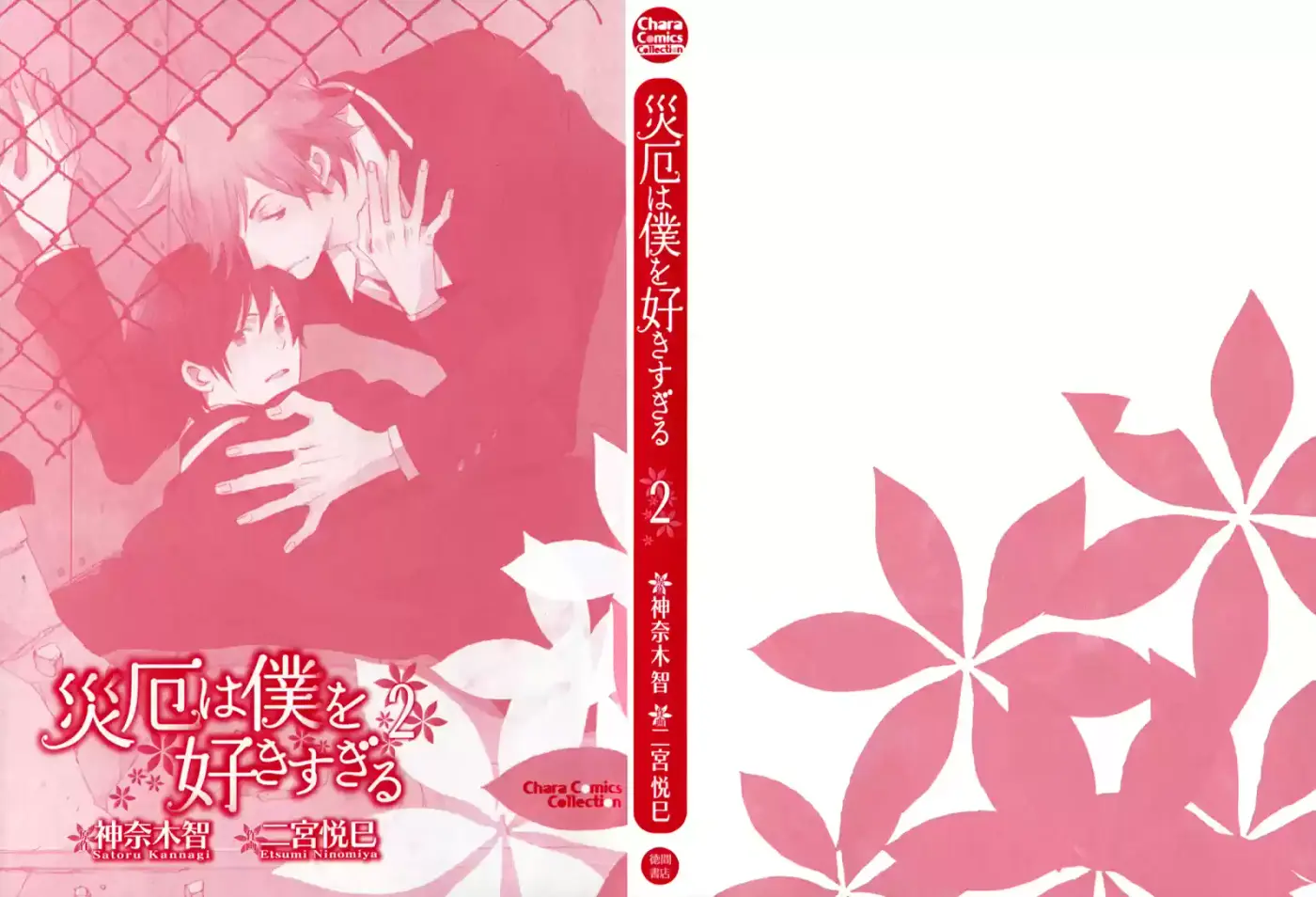 Saiyaku wa Boku o Suki Sugiru (2016) - Capítulo 7 - Página 7 - LectorTMOo