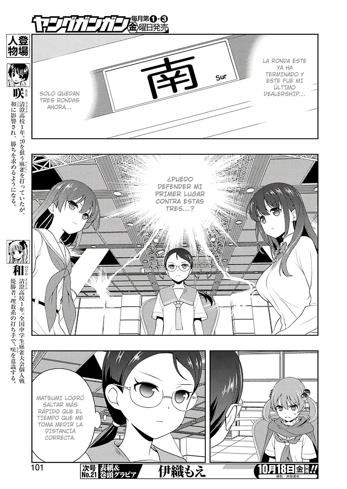 Saki (2006) - Capítulo 210 - Página 4 - LectorTMOo