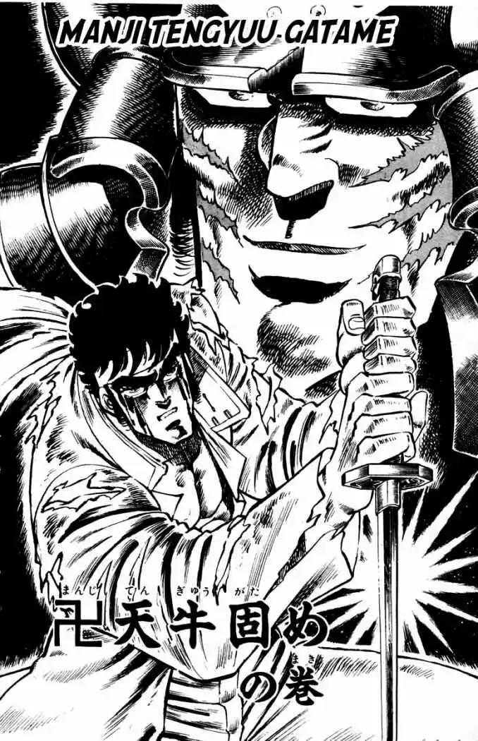 Sakigake!! Otokojuku (1985) - Capítulo 41 - Página 1 - LectorTMOo