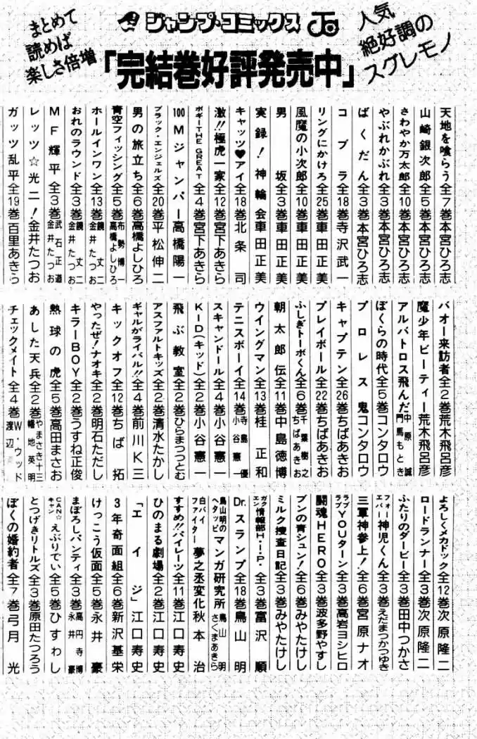 Sakigake!! Otokojuku (1985) - Capítulo 46 - Página 20 - LectorTMOo