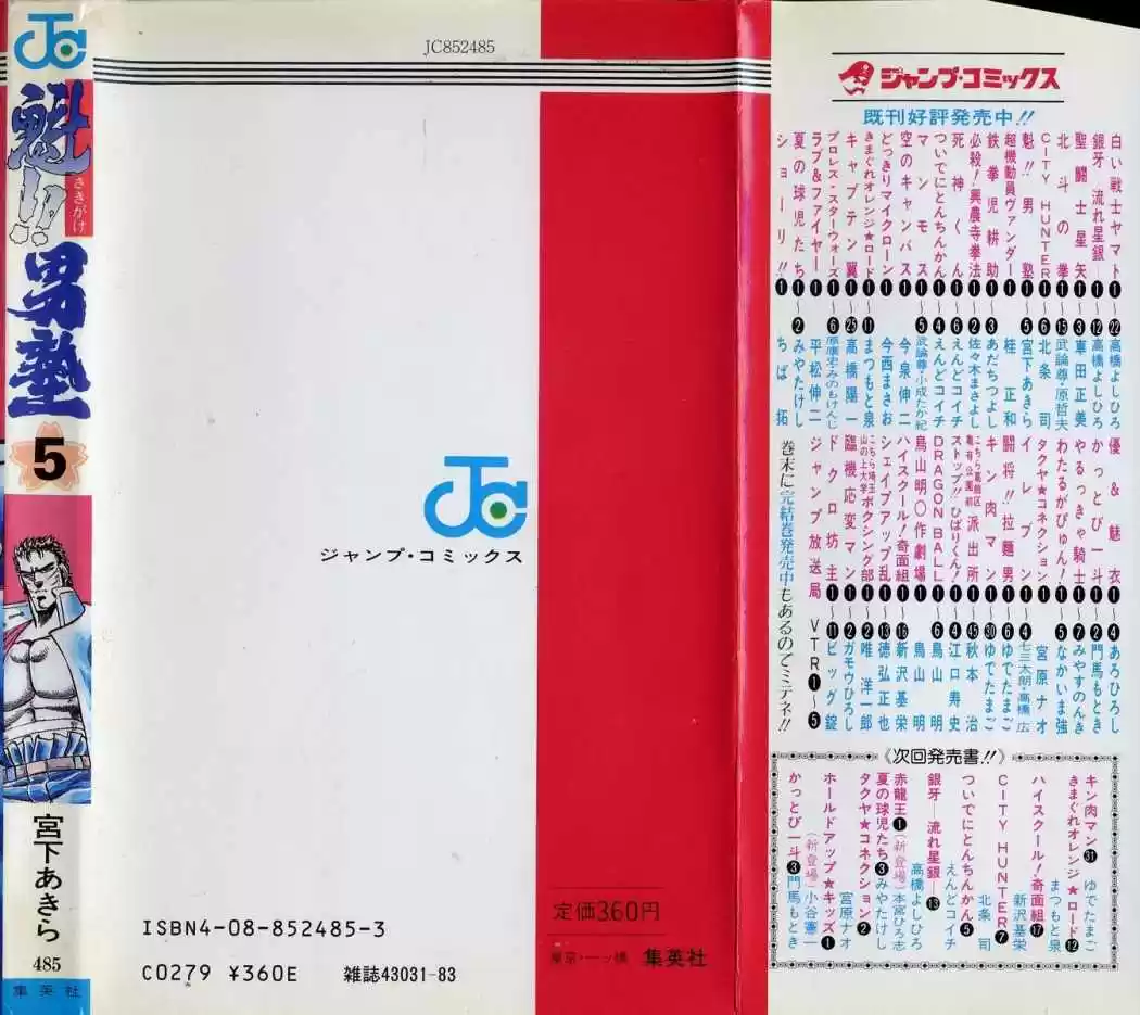 Sakigake!! Otokojuku (1985) - Capítulo 46 - Página 21 - LectorTMOo