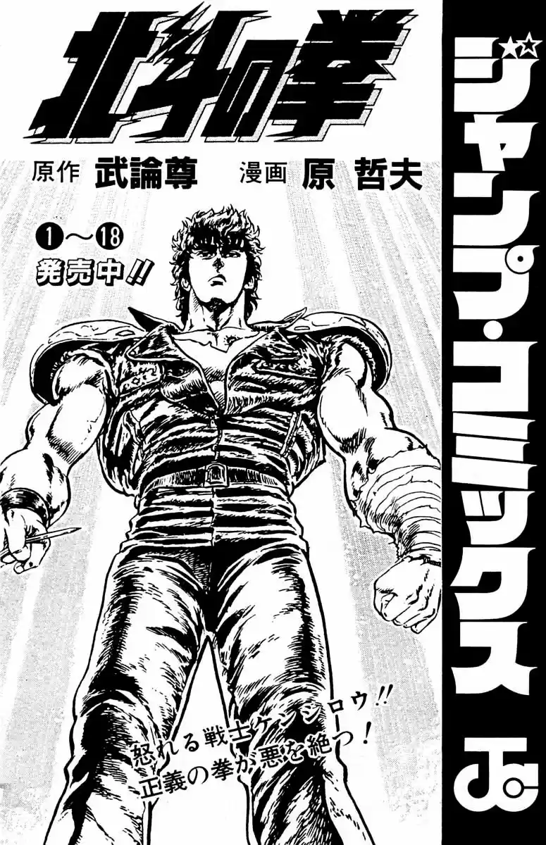 Sakigake!! Otokojuku (1985) - Capítulo 76 - Página 23 - LectorTMOo