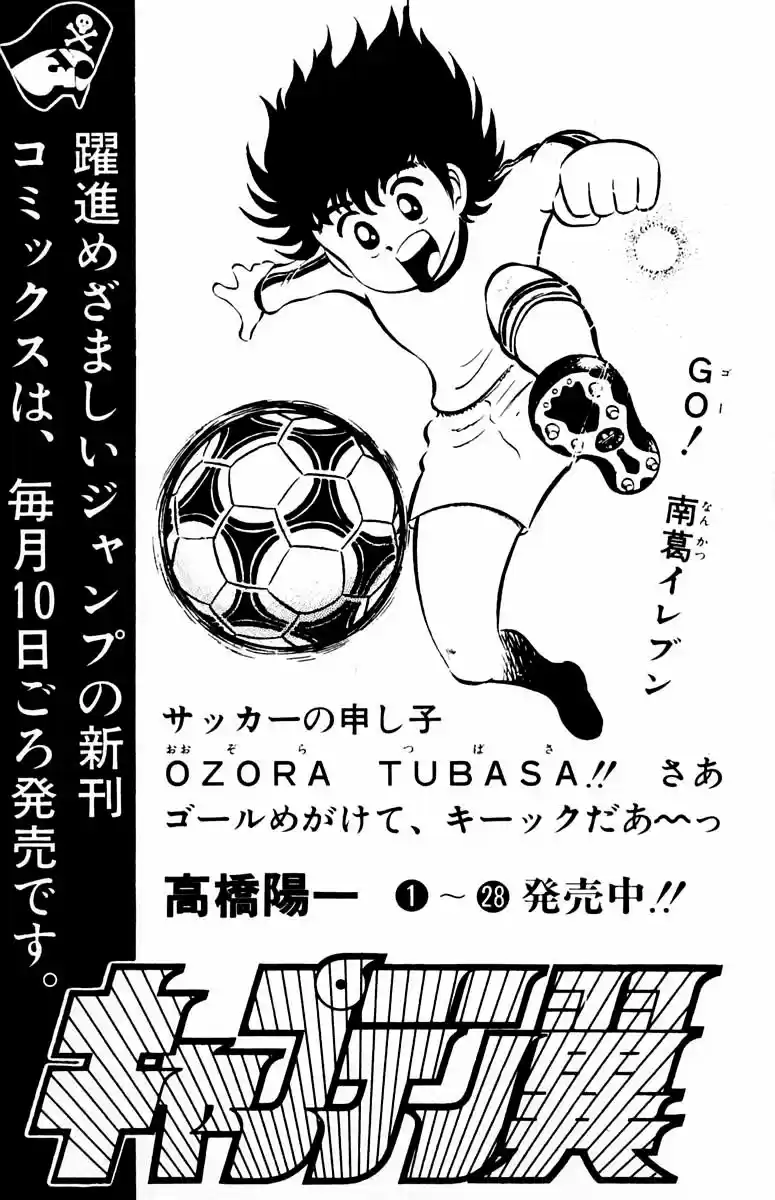 Sakigake!! Otokojuku (1985) - Capítulo 76 - Página 24 - LectorTMOo