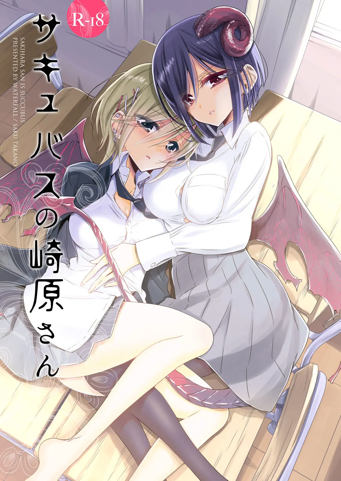 Sakihara-san the Succubus - Capítulo 0.01 - Página 1 - LectorTMOo