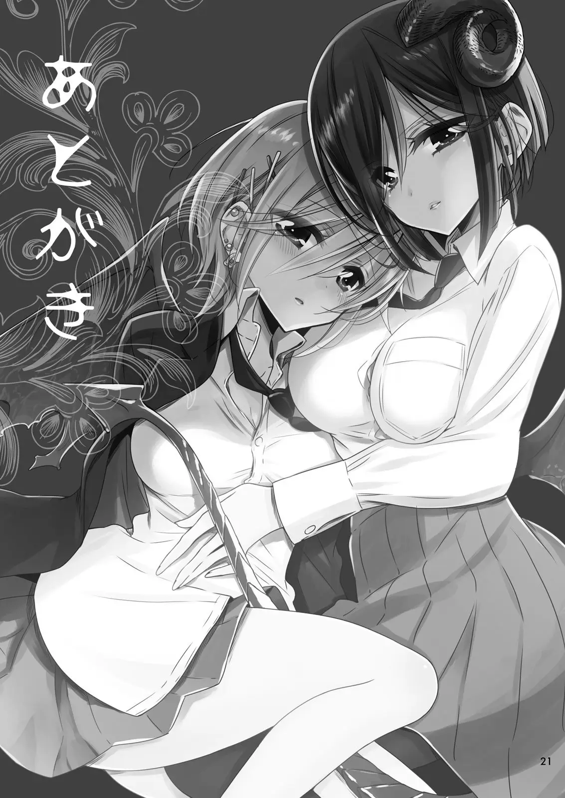 Sakihara-san the Succubus - Capítulo 0.01 - Página 21 - LectorTMOo