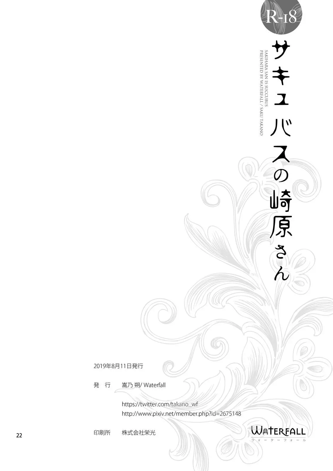 Sakihara-san the Succubus - Capítulo 0.01 - Página 22 - LectorTMOo