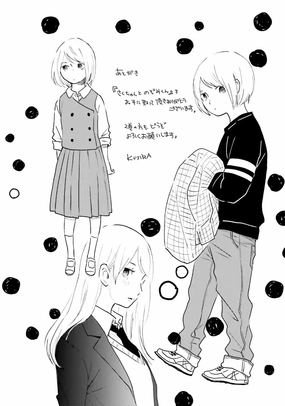 Saku-chan to Nozomi-kun (2016) - Capítulo 3.2 - Página 7 - LectorTMOo