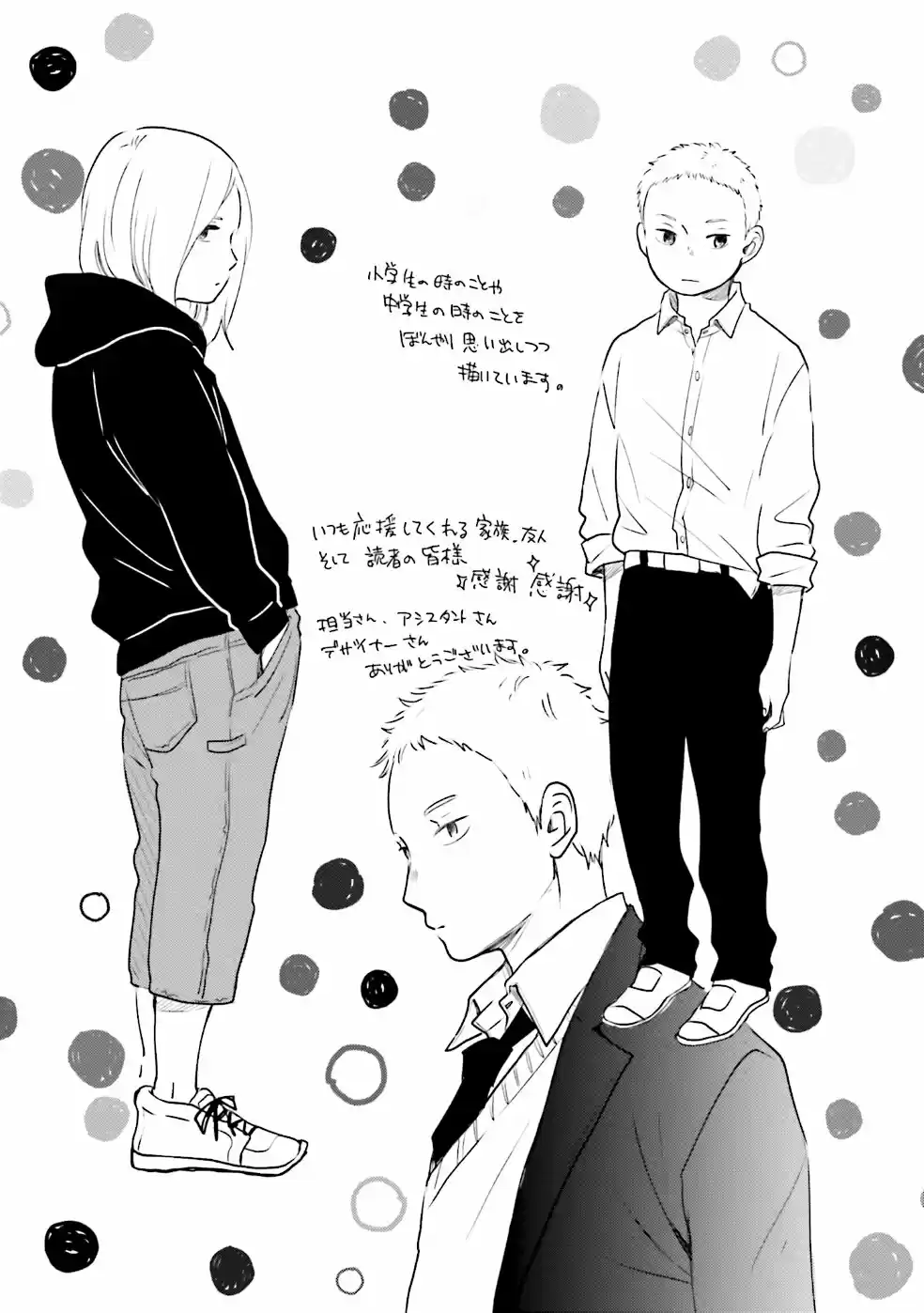 Saku-chan to Nozomi-kun (2016) - Capítulo 3.2 - Página 8 - LectorTMOo