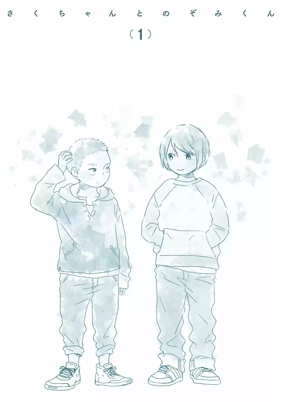 Saku-chan to Nozomi-kun (2016) - Capítulo 3.2 - Página 9 - LectorTMOo