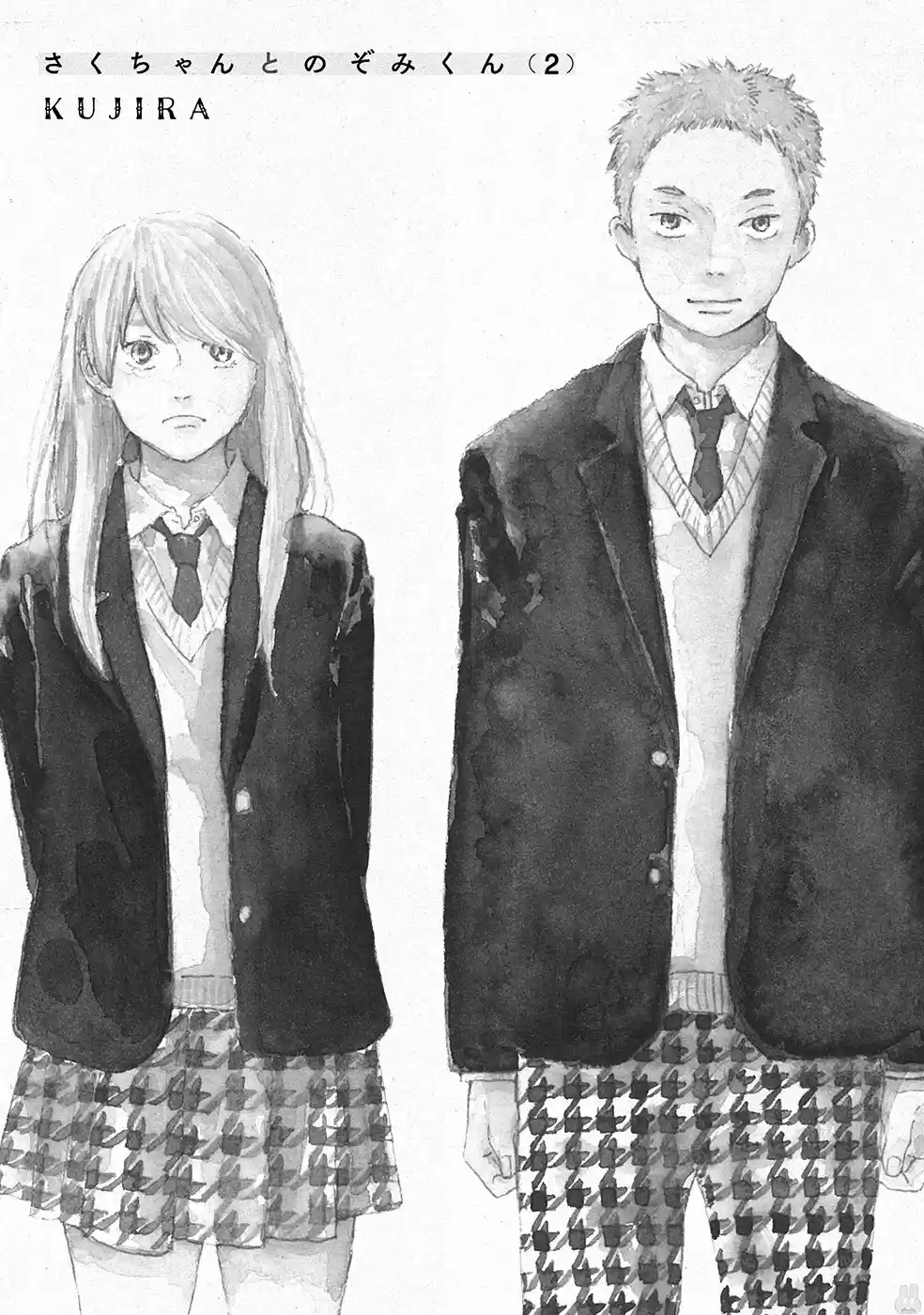 Saku-chan to Nozomi-kun (2016) - Capítulo 4 - Página 4 - LectorTMOo