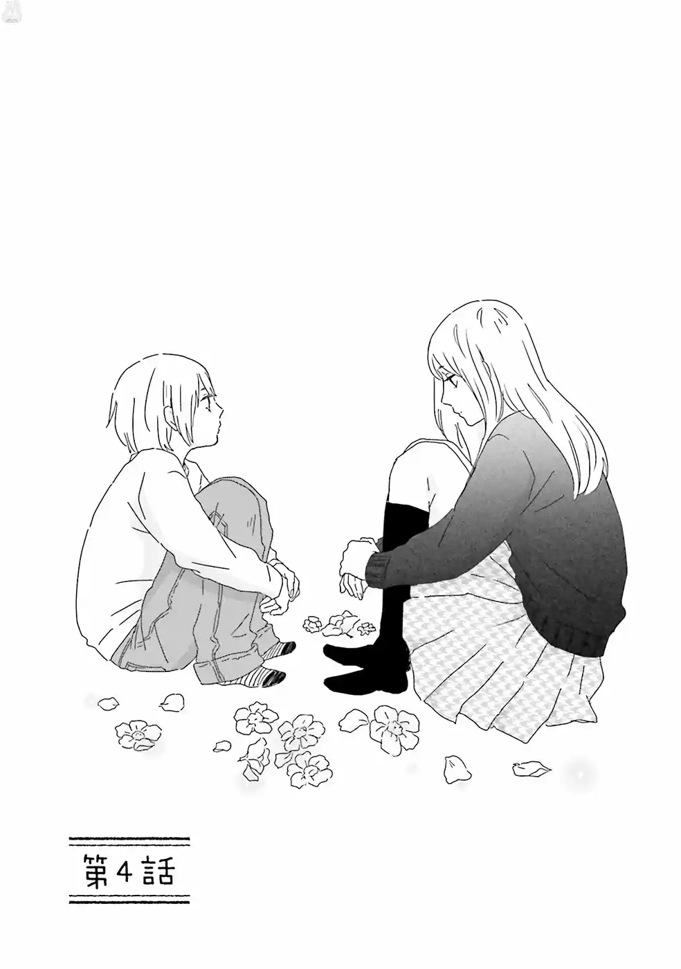 Saku-chan to Nozomi-kun (2016) - Capítulo 4 - Página 6 - LectorTMOo