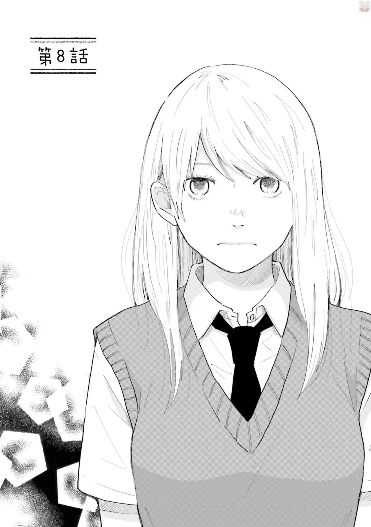 Saku-chan to Nozomi-kun (2016) - Capítulo 8 - Página 4 - LectorTMOo