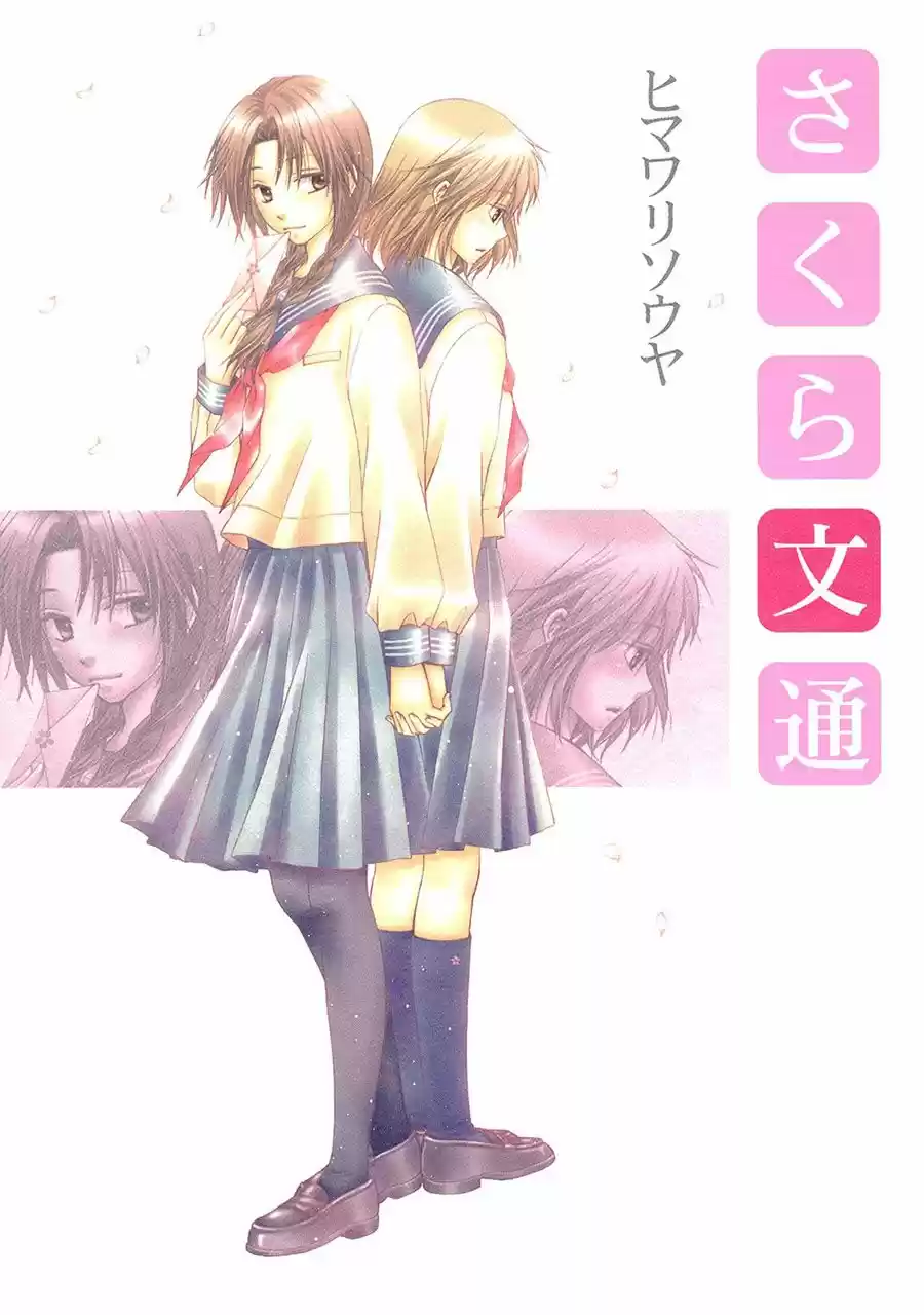Sakura buntsuu (2016) - Capítulo 7 - Página 15 - LectorTMOo