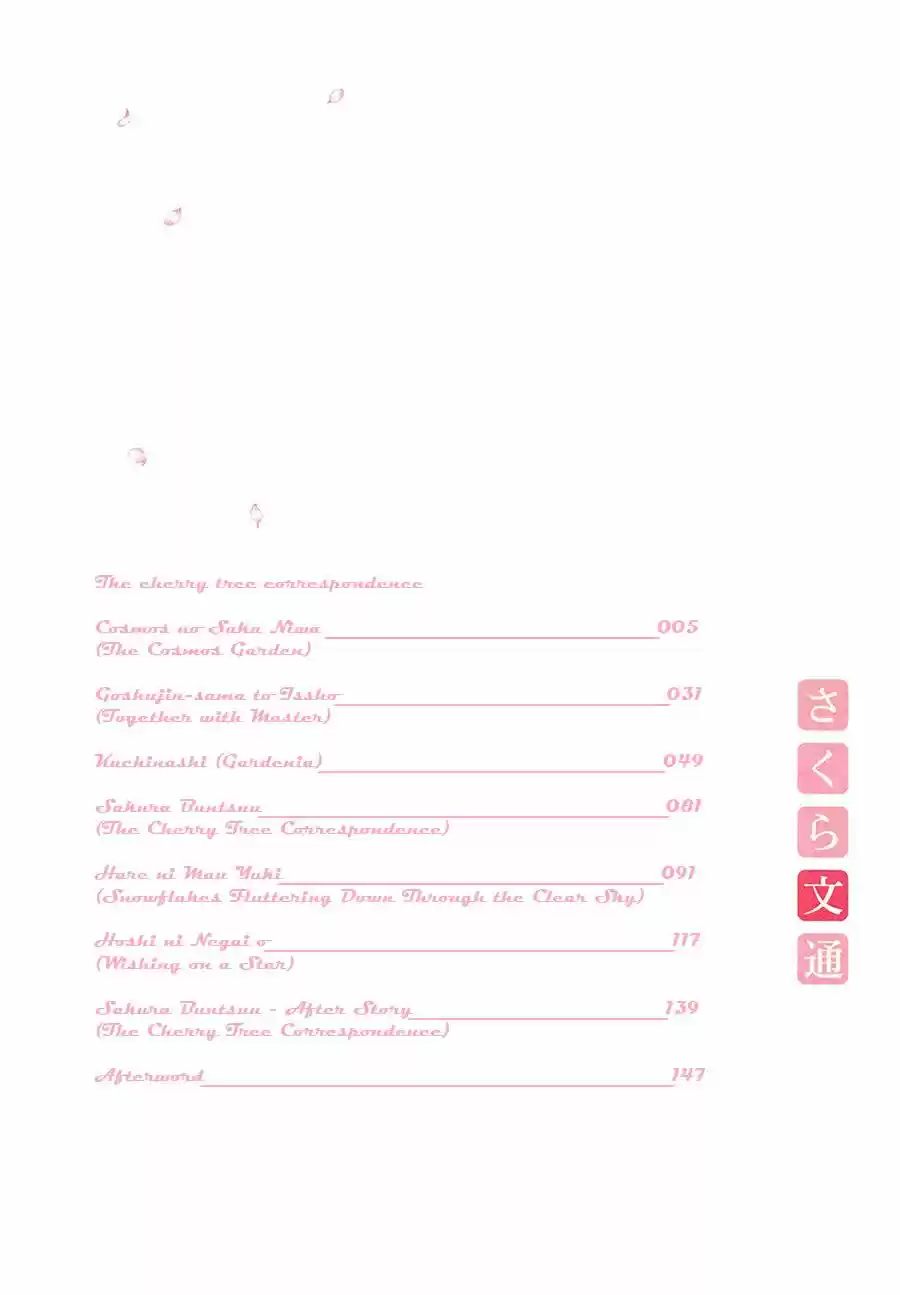 Sakura buntsuu (2016) - Capítulo 7 - Página 18 - LectorTMOo