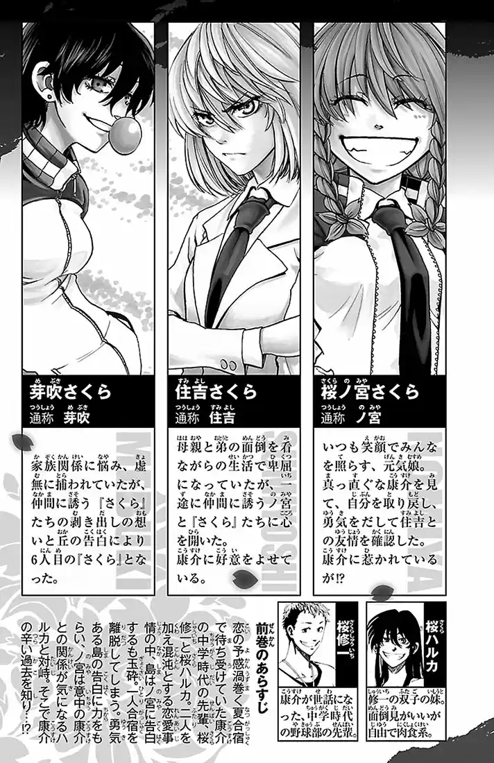 Sakura Discord (2011) - Capítulo 35 - Página 5 - LectorTMOo