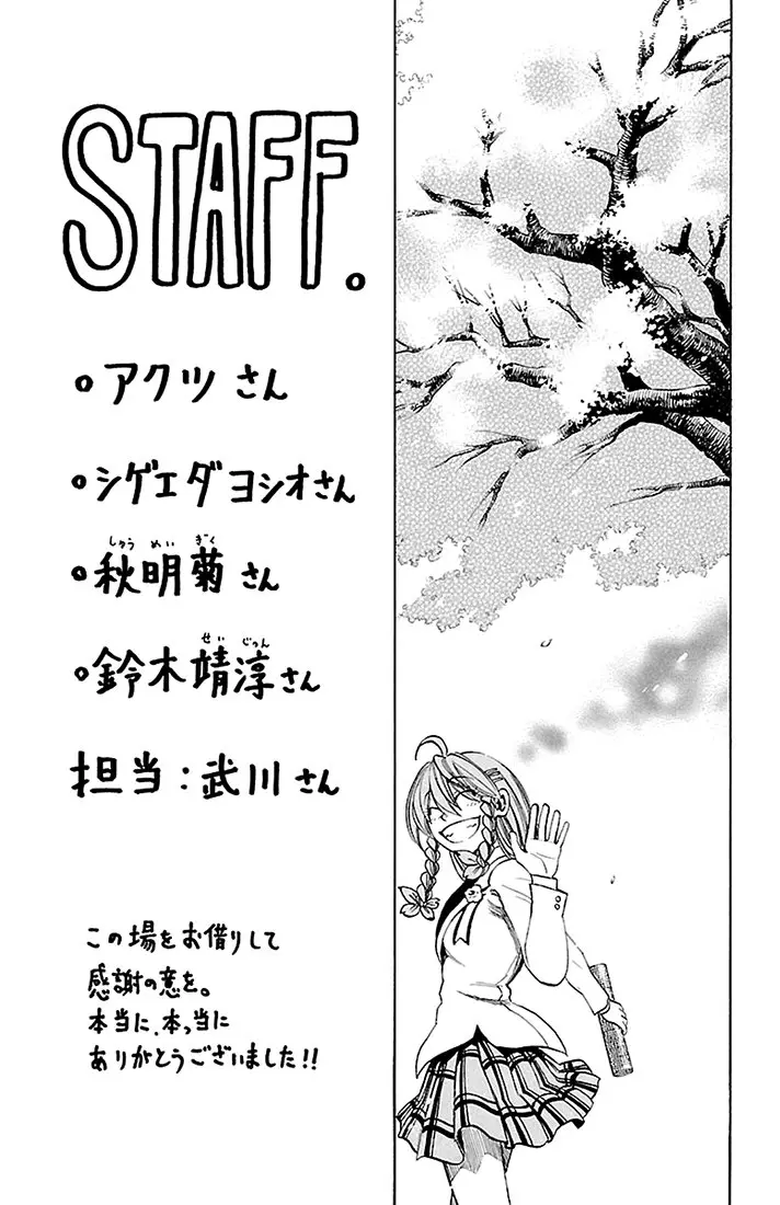 Sakura Discord (2011) - Capítulo 44 - Página 22 - LectorTMOo