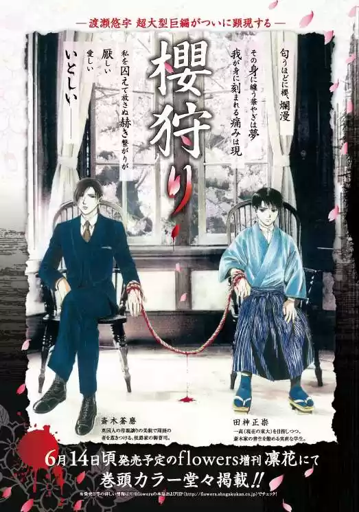 Sakura Gari - Capítulo 1 - Página 10 - LectorTMOo