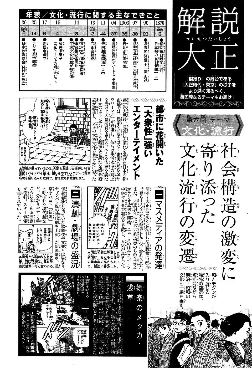 Sakura Gari - Capítulo 8 - Página 89 - LectorTMOo