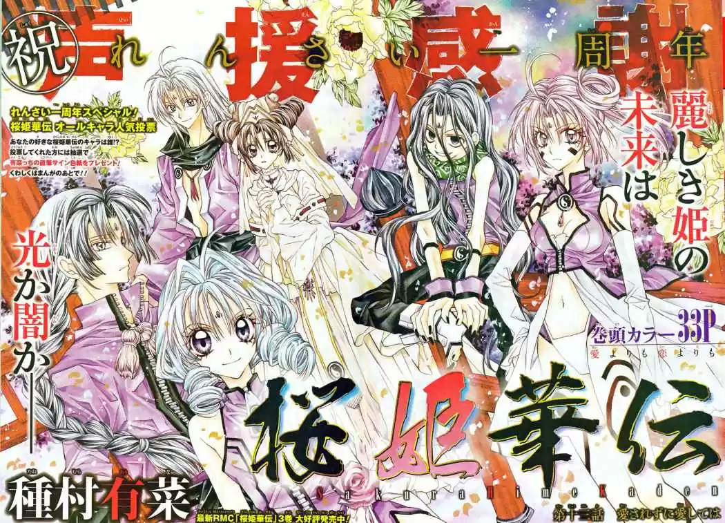 Sakura-hime Kaden (2008) - Capítulo 13 - Página 2 - LectorTMOo