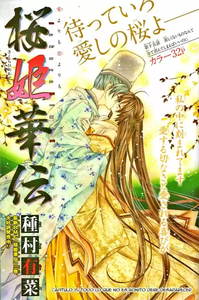 Sakura-hime Kaden (2008) - Capítulo 15 - Página 1 - LectorTMOo