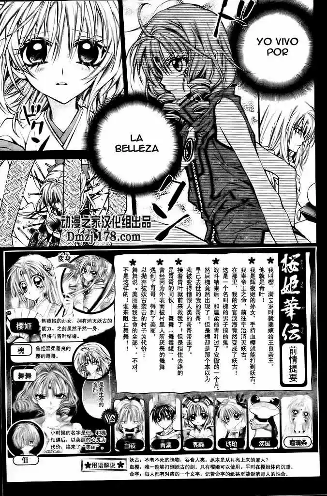 Sakura-hime Kaden (2008) - Capítulo 16 - Página 2 - LectorTMOo