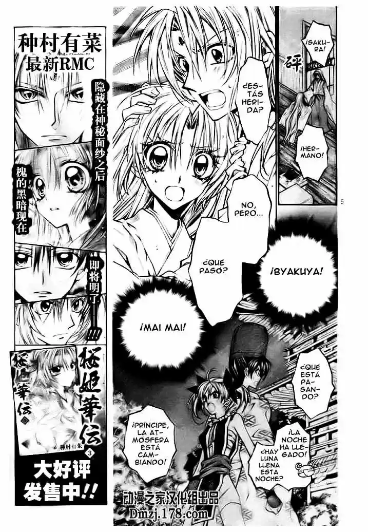Sakura-hime Kaden (2008) - Capítulo 16 - Página 6 - LectorTMOo