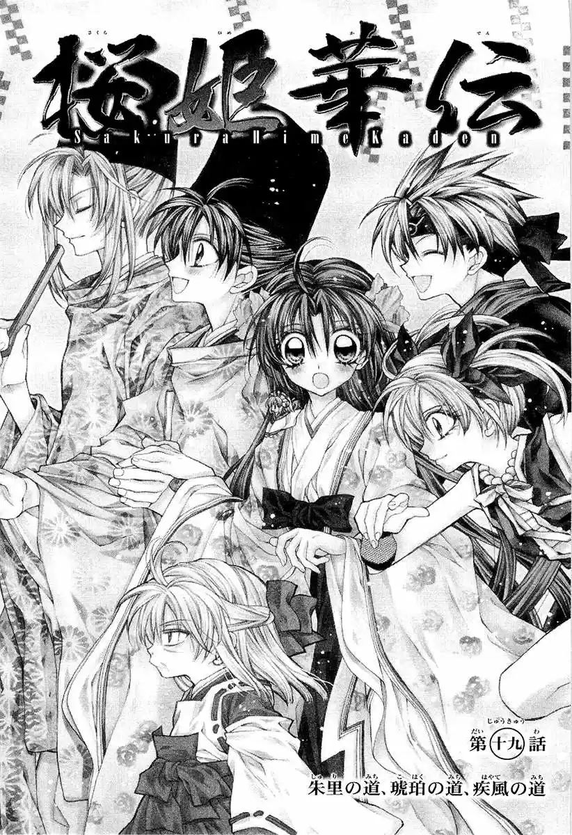 Sakura-hime Kaden (2008) - Capítulo 19 - Página 4 - LectorTMOo