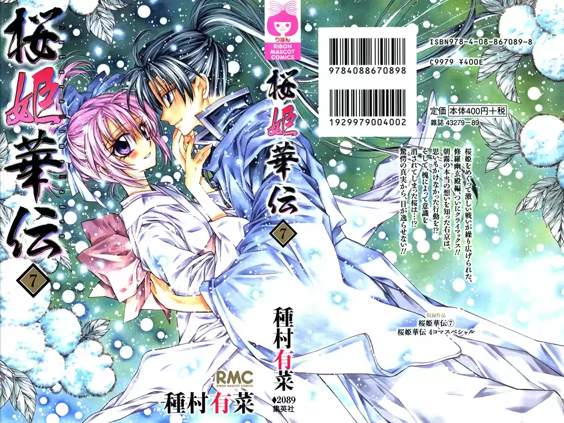 Sakura-hime Kaden (2008) - Capítulo 22 - Página 4 - LectorTMOo