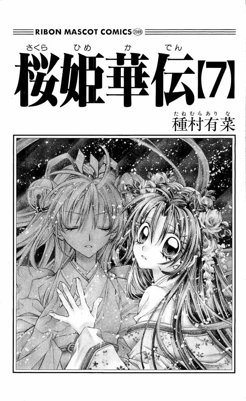 Sakura-hime Kaden (2008) - Capítulo 22 - Página 6 - LectorTMOo