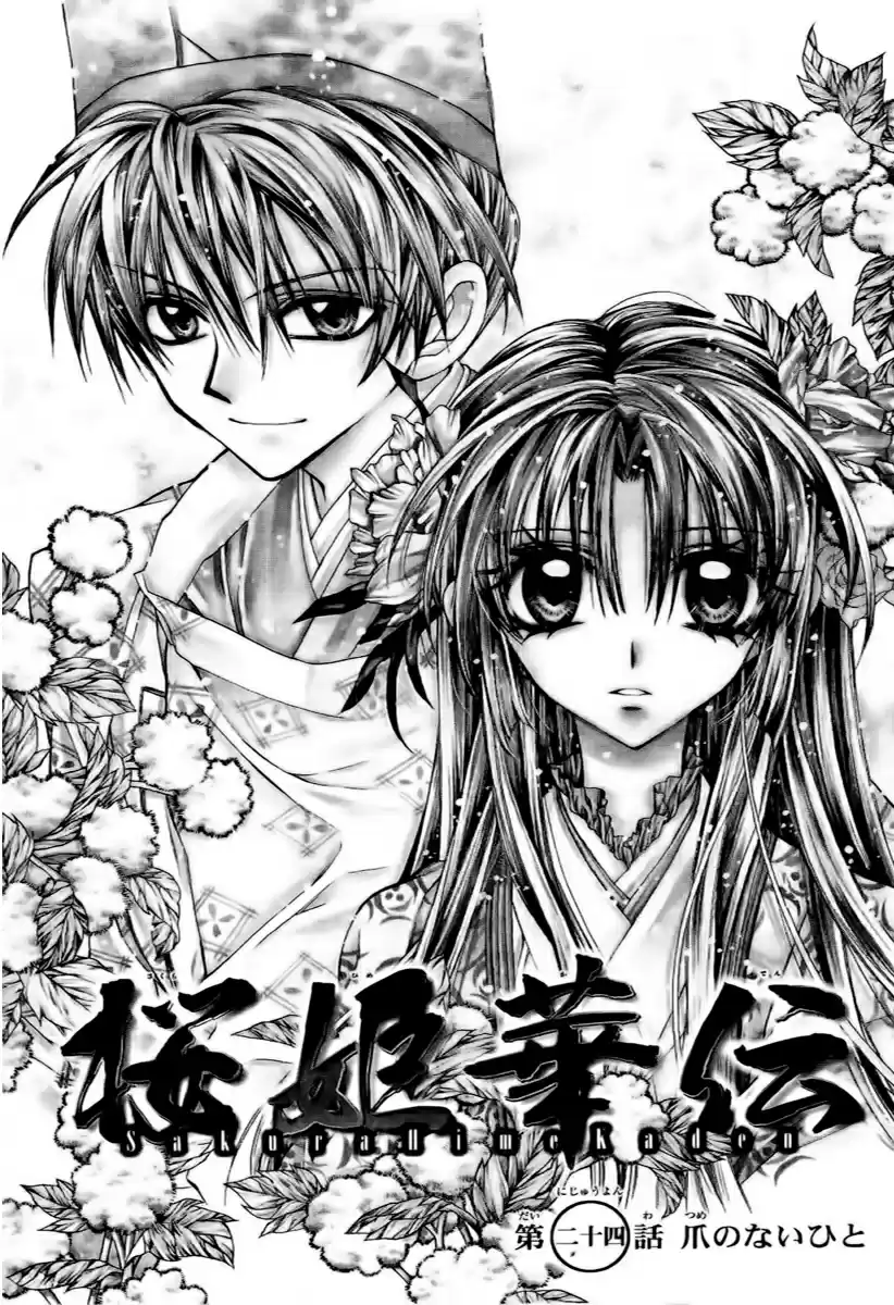 Sakura-hime Kaden (2008) - Capítulo 24 - Página 3 - LectorTMOo