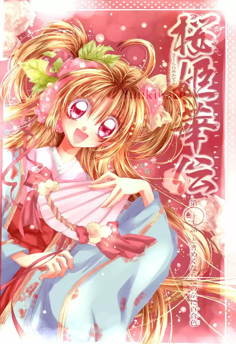 Sakura-hime Kaden (2008) - Capítulo 27 - Página 3 - LectorTMOo